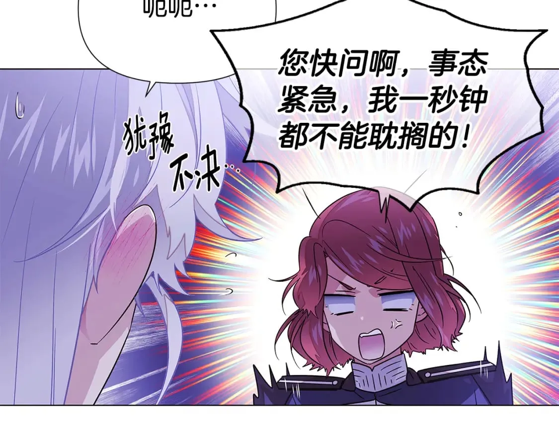 第120话 皇子的心事 第148页