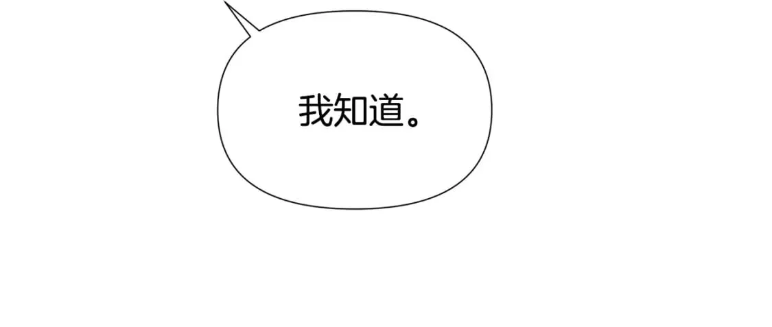 第120话 皇子的心事 第149页