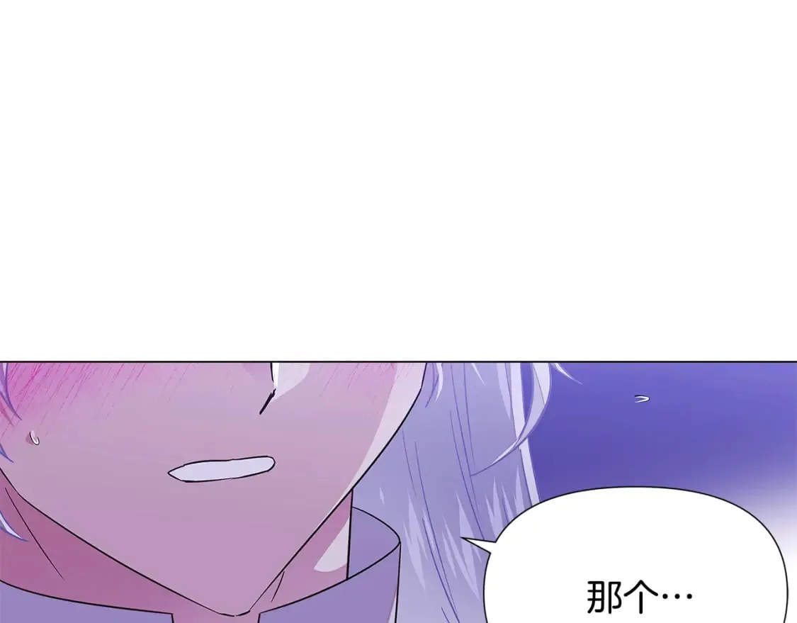 第120话 皇子的心事 第150页