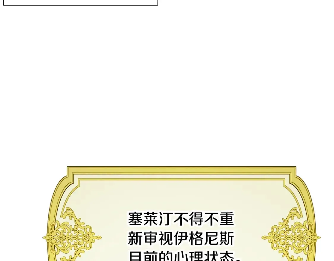 第120话 皇子的心事 第157页