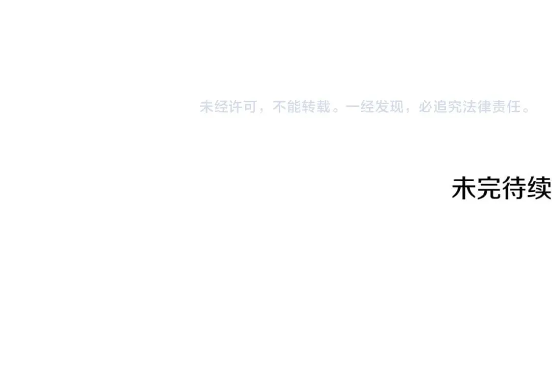 第120话 皇子的心事 第159页