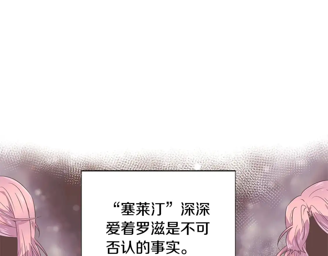 第121话 皇子的爱 第5页