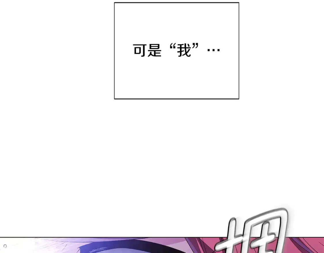 第121话 皇子的爱 第7页