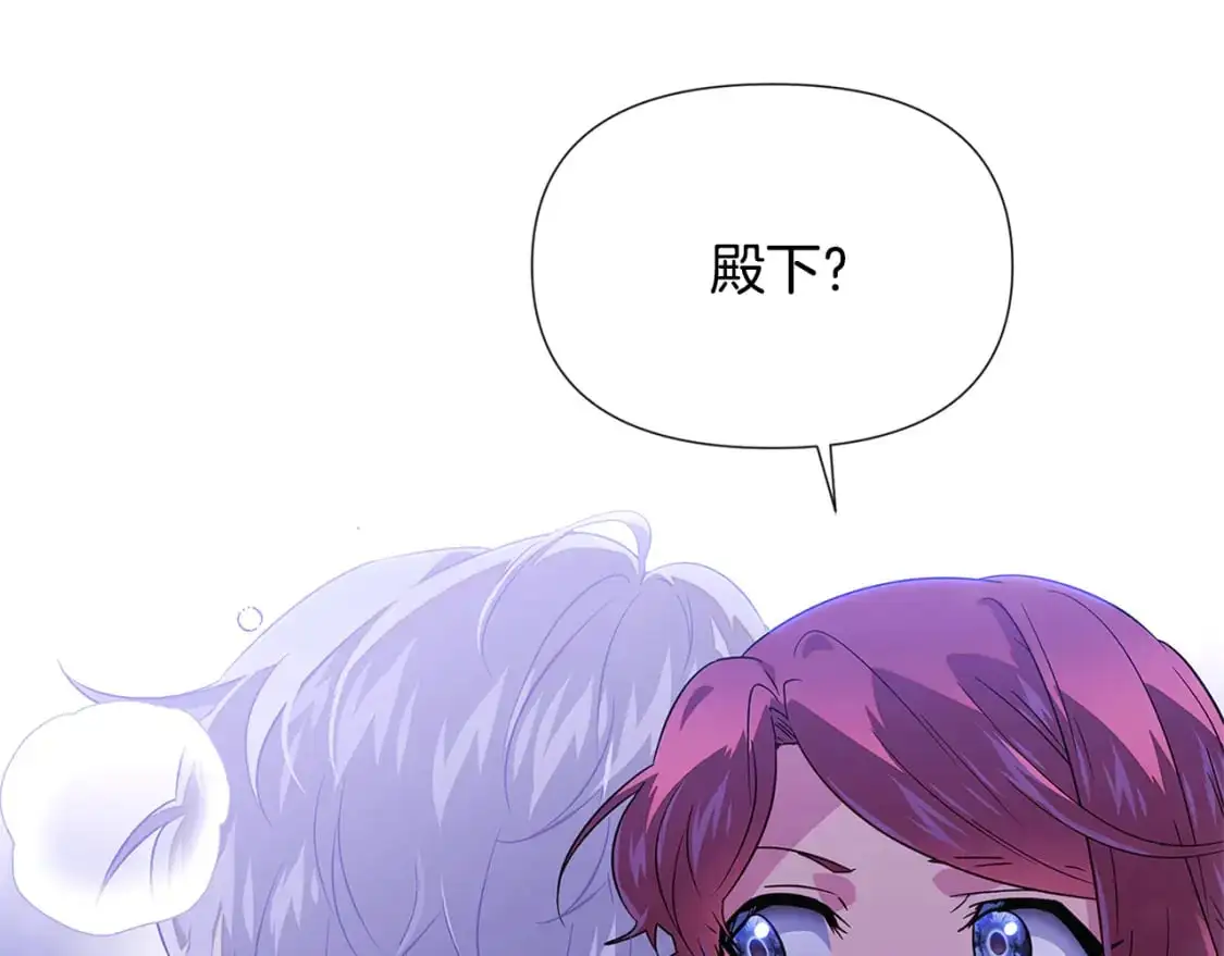 第121话 皇子的爱 第11页