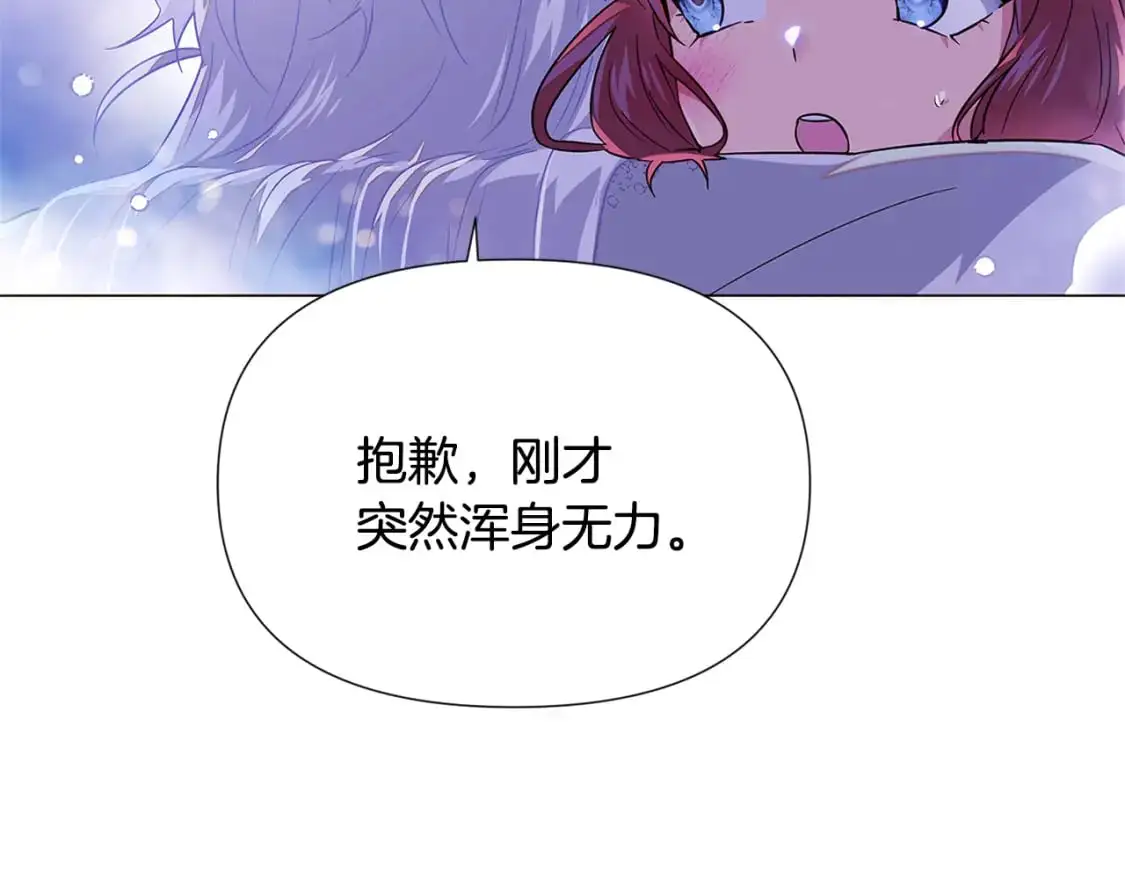 第121话 皇子的爱 第12页