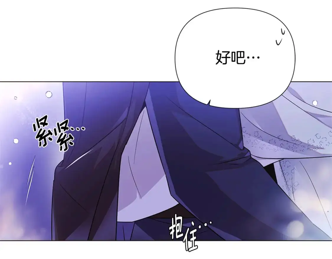 第121话 皇子的爱 第13页