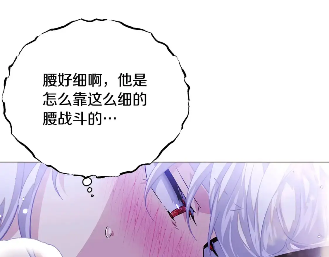 第121话 皇子的爱 第15页
