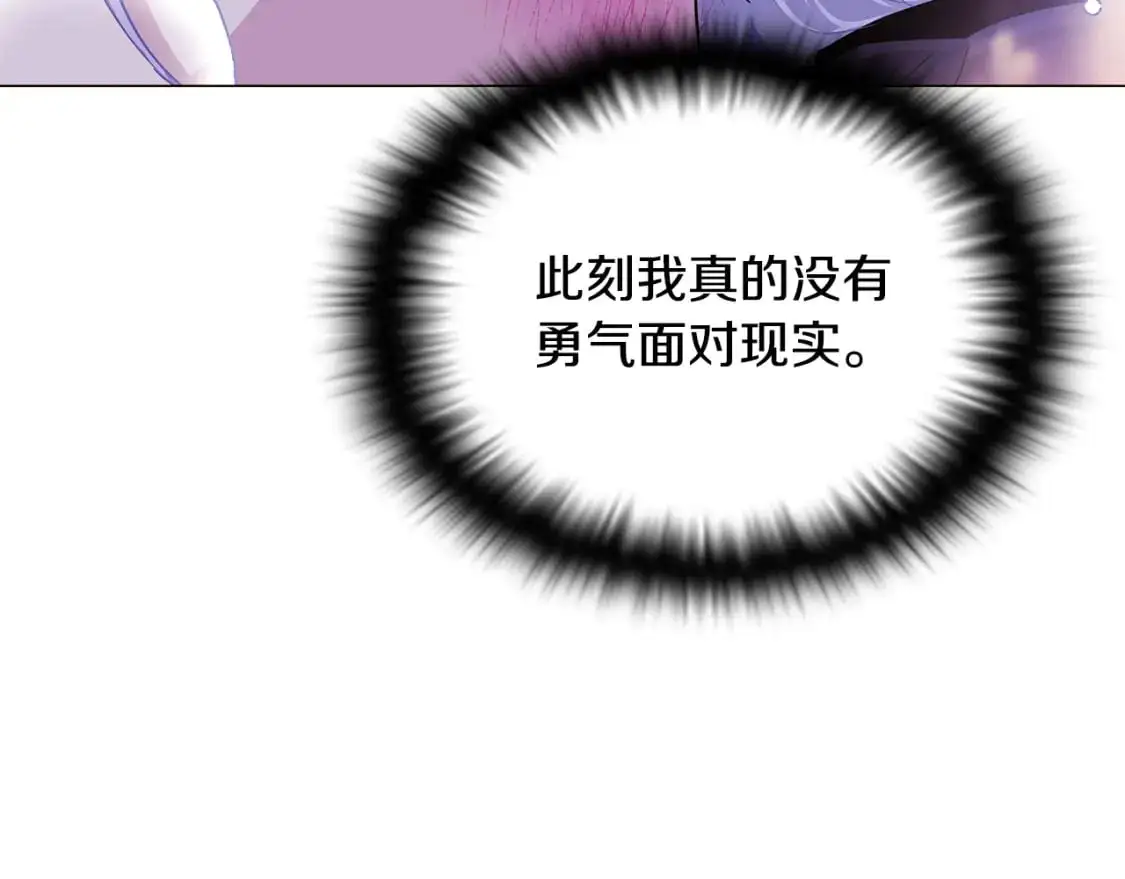 第121话 皇子的爱 第16页