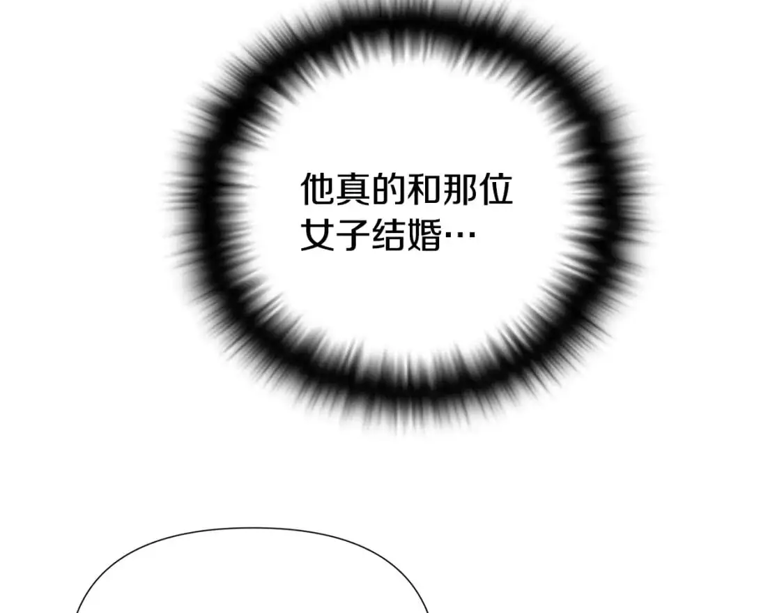 第121话 皇子的爱 第20页