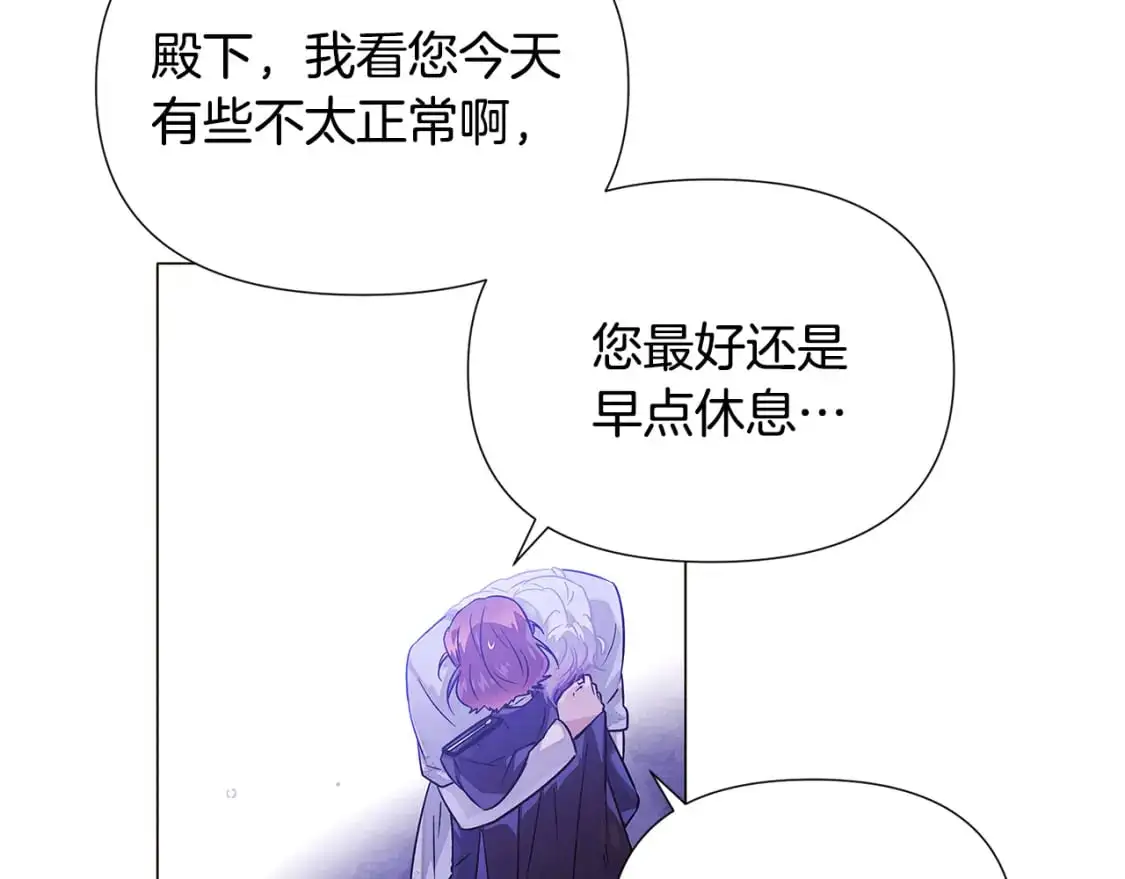 第121话 皇子的爱 第21页