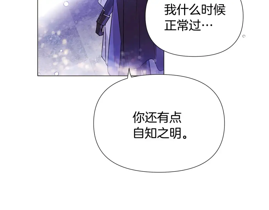 第121话 皇子的爱 第22页