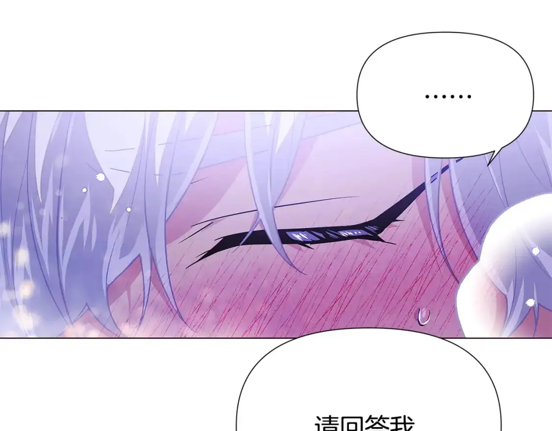 第121话 皇子的爱 第23页