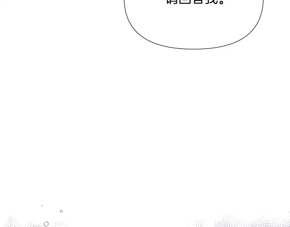 第121话 皇子的爱 第24页