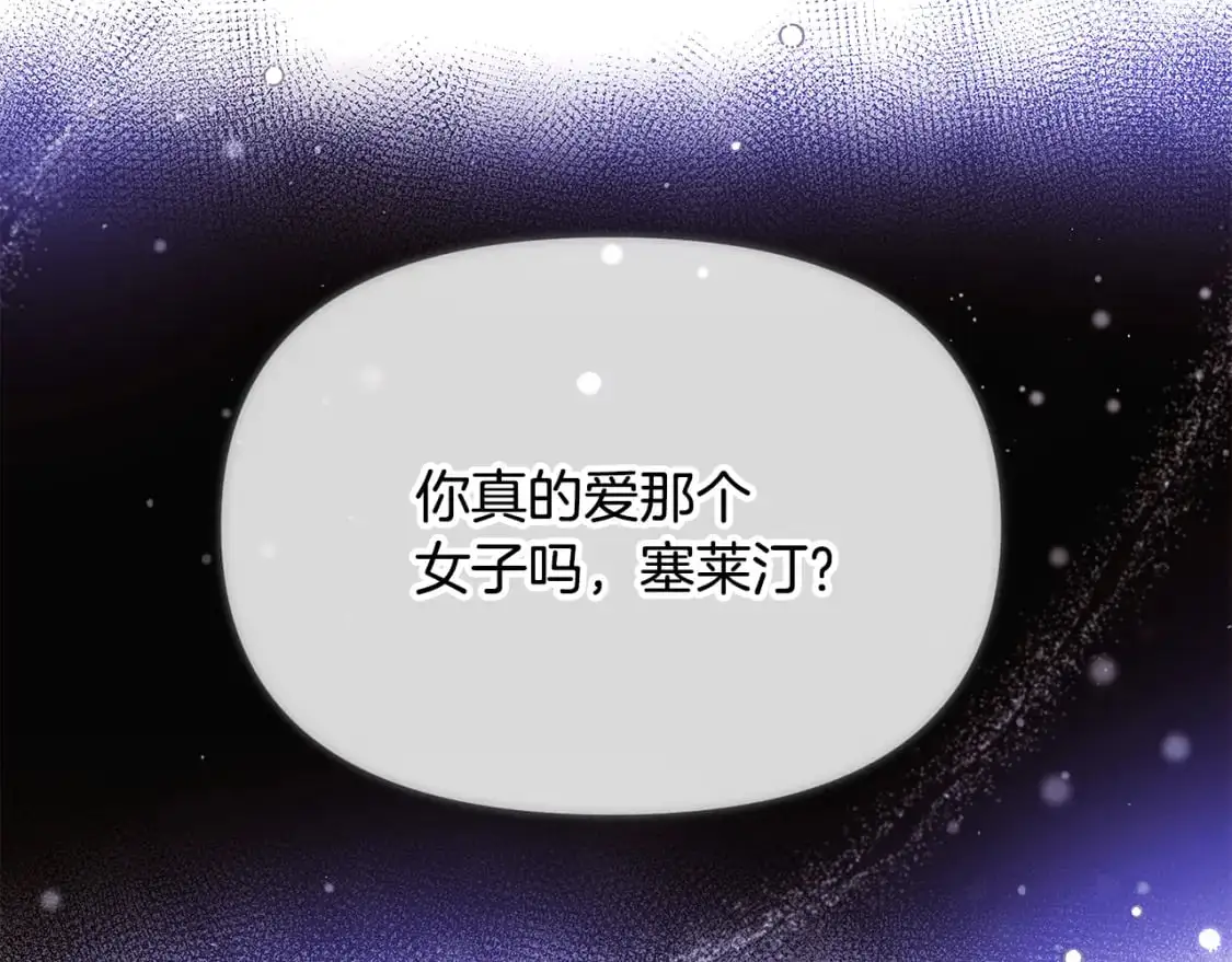 第121话 皇子的爱 第25页