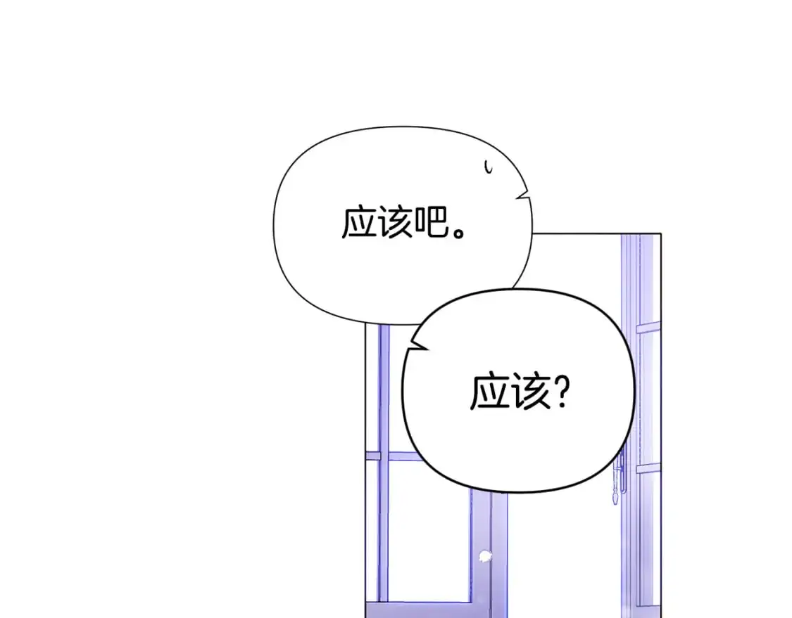 第121话 皇子的爱 第29页