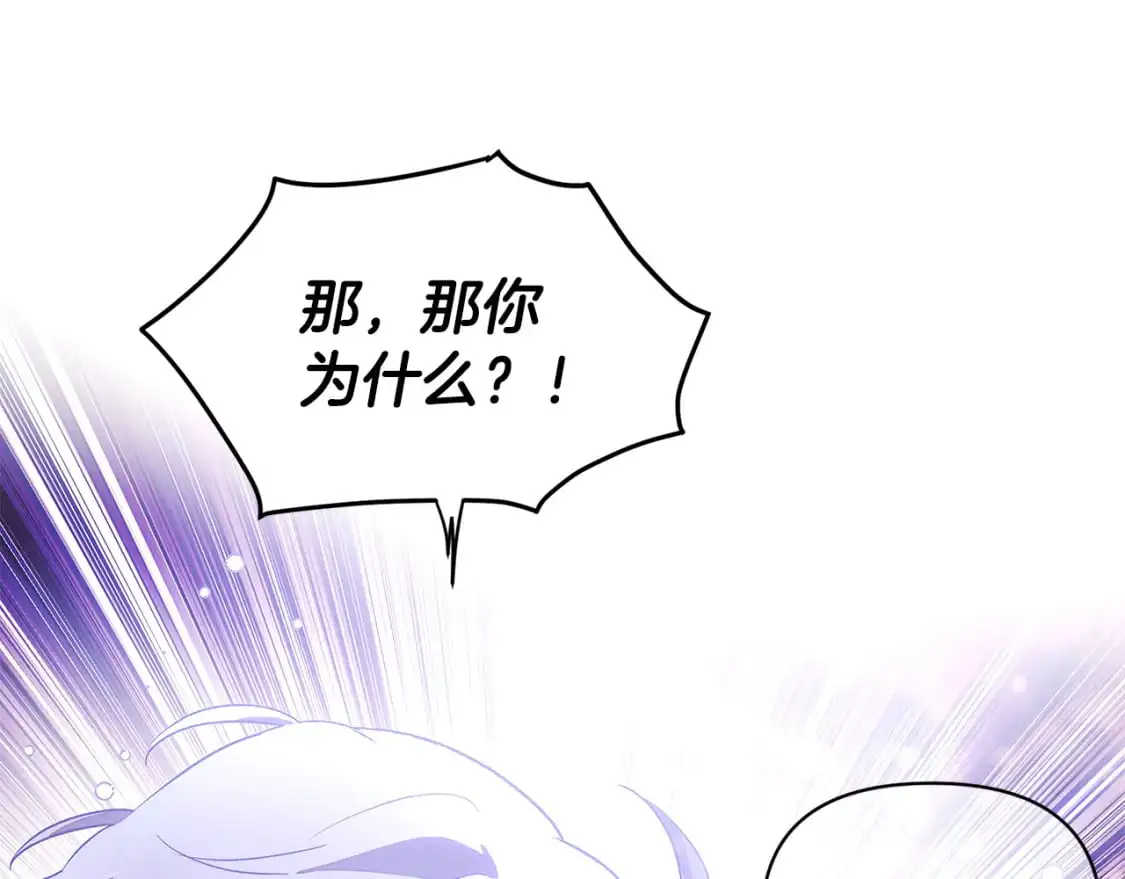 第121话 皇子的爱 第32页