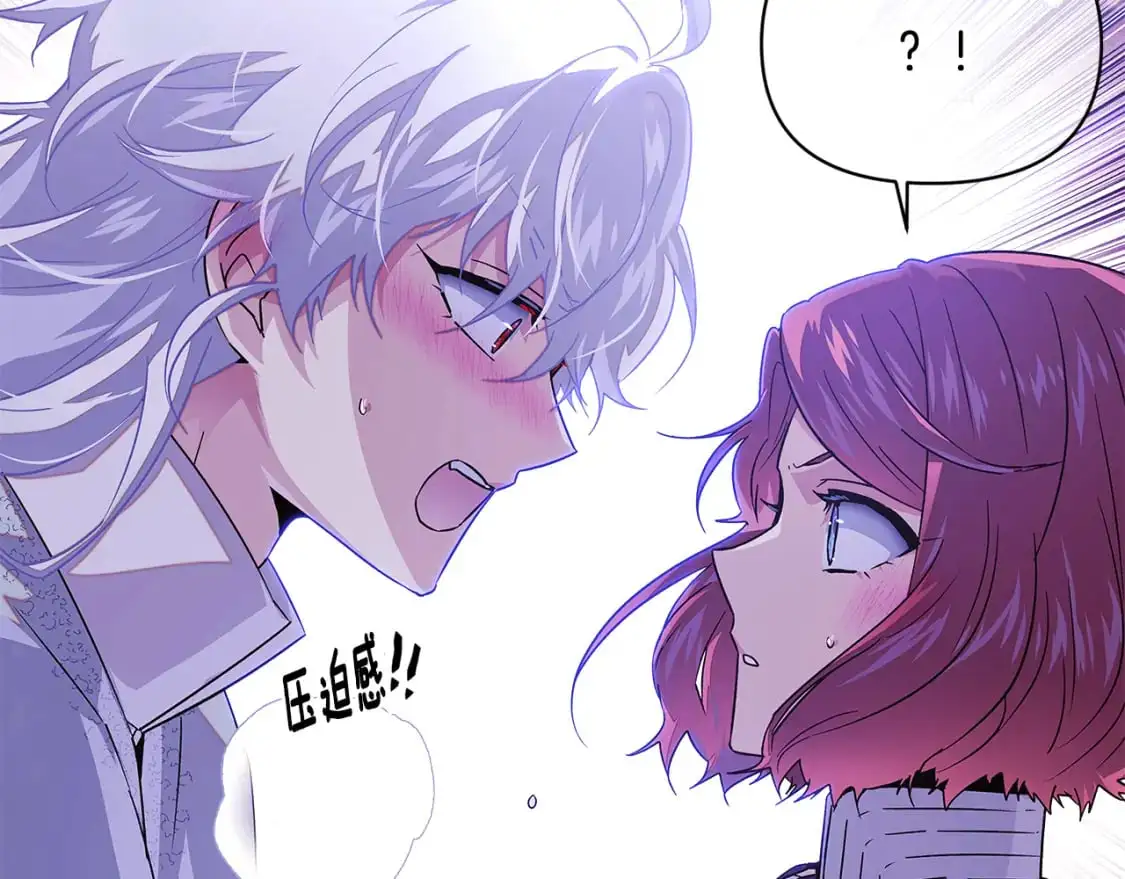 第121话 皇子的爱 第33页