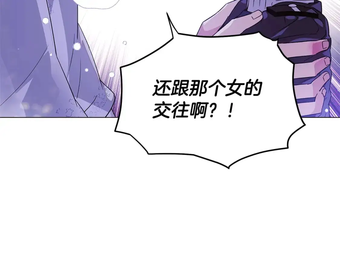 第121话 皇子的爱 第34页