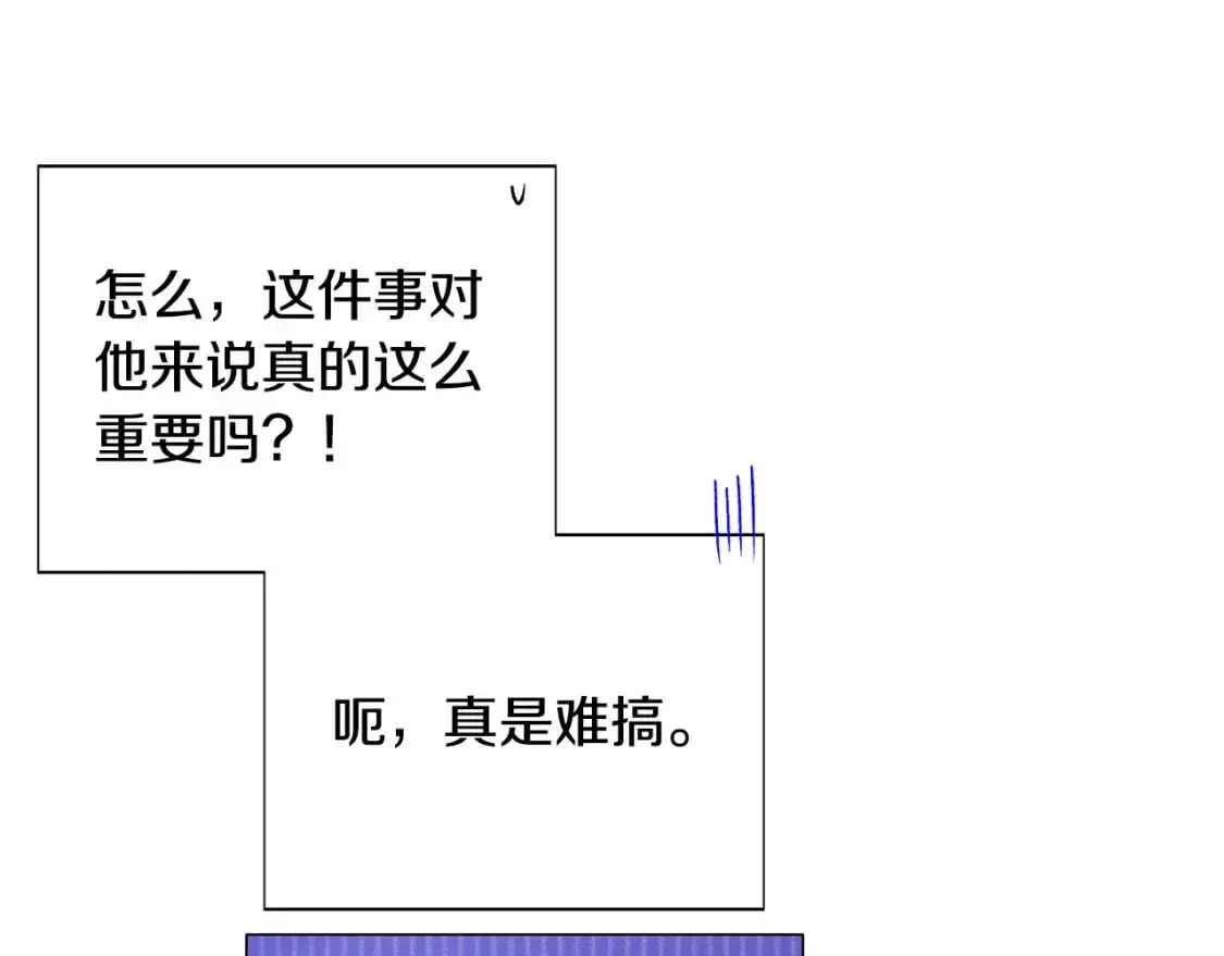 第121话 皇子的爱 第35页