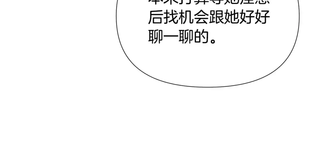 第121话 皇子的爱 第37页
