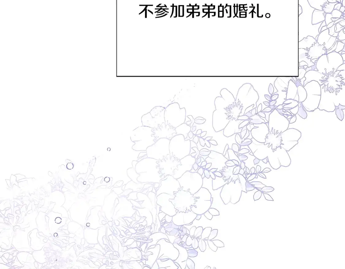 第121话 皇子的爱 第41页