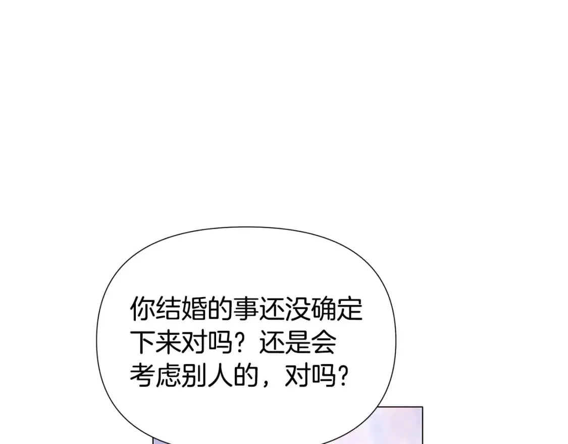 第121话 皇子的爱 第46页