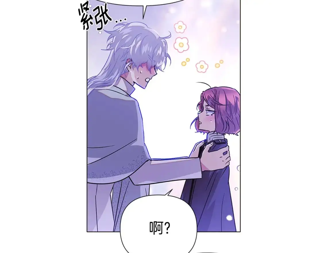 第121话 皇子的爱 第47页