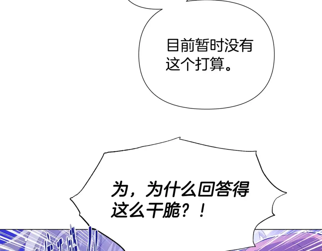 第121话 皇子的爱 第48页