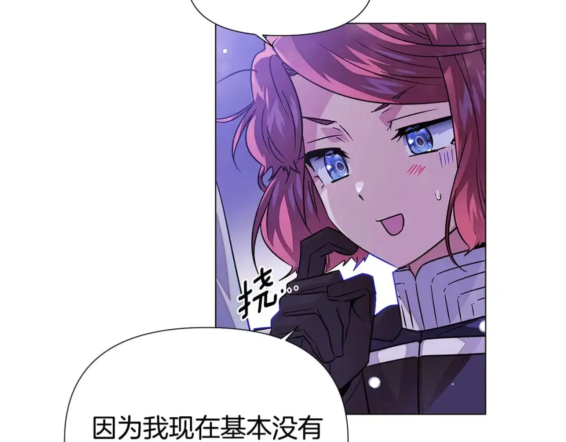 第121话 皇子的爱 第51页