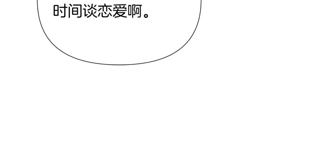 第121话 皇子的爱 第52页