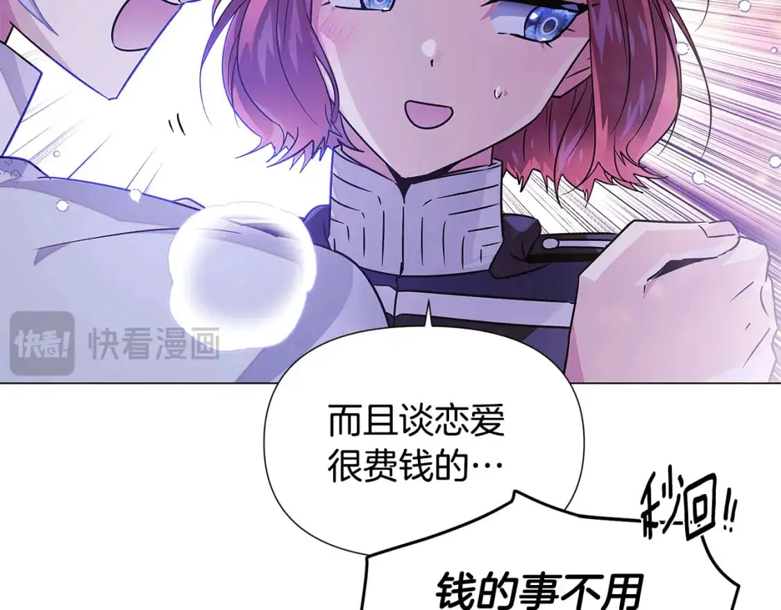 第121话 皇子的爱 第55页