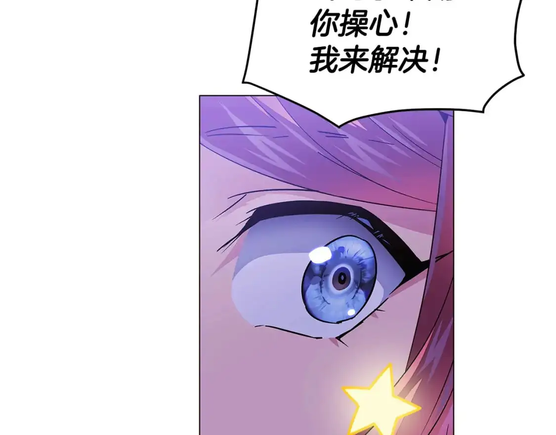 第121话 皇子的爱 第56页