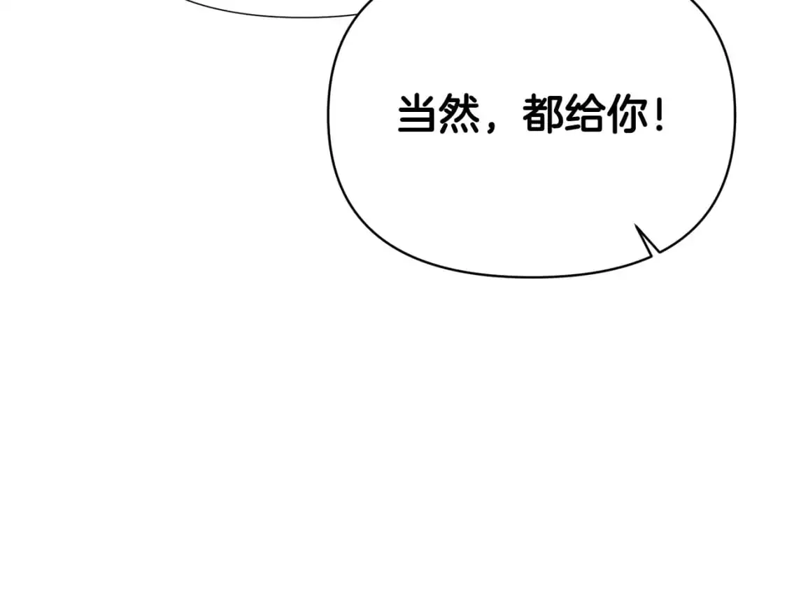 第121话 皇子的爱 第60页