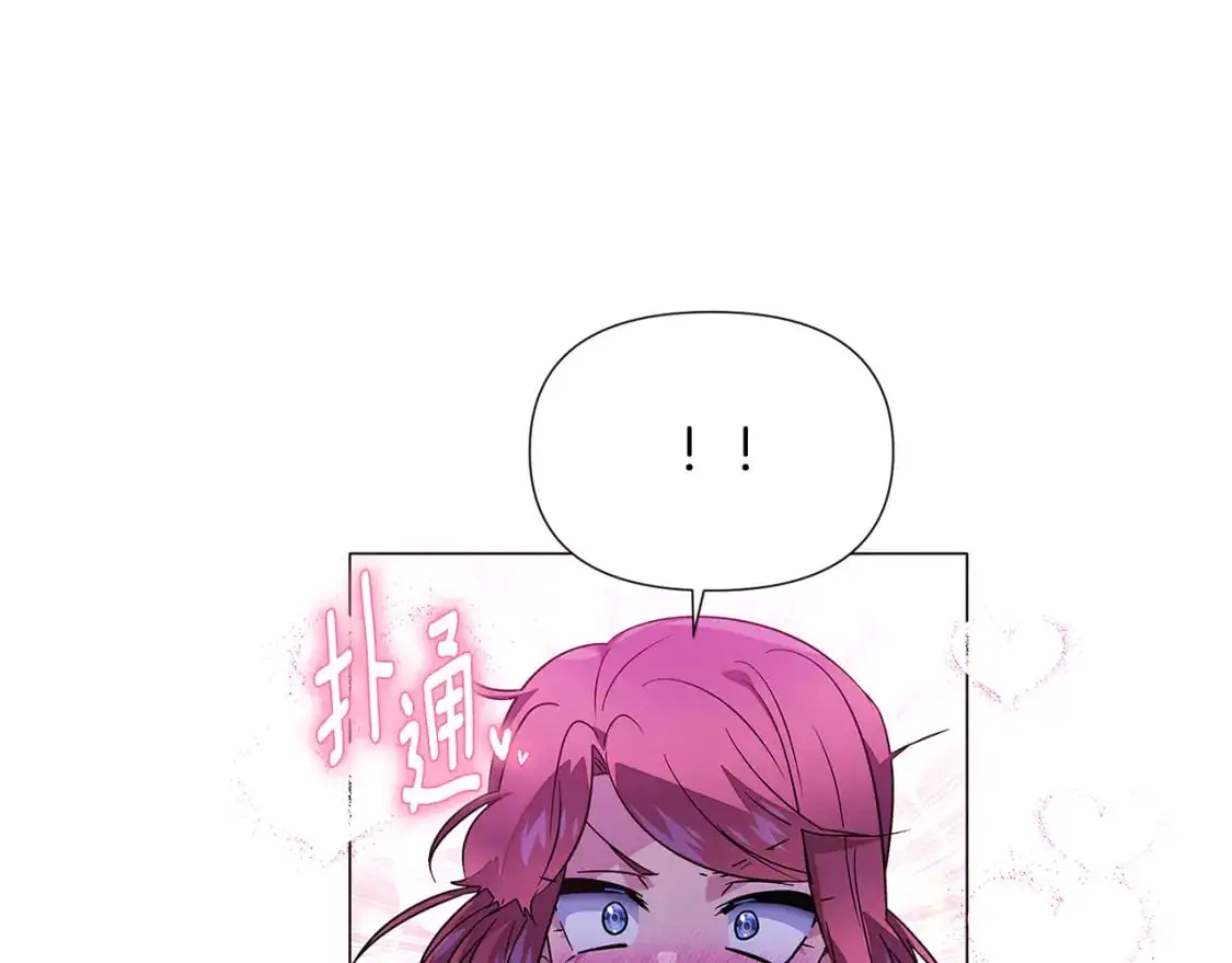第121话 皇子的爱 第61页