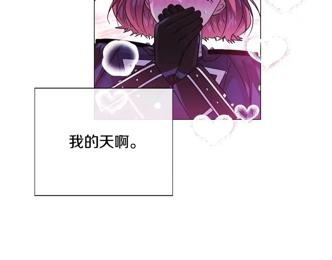 第121话 皇子的爱 第62页