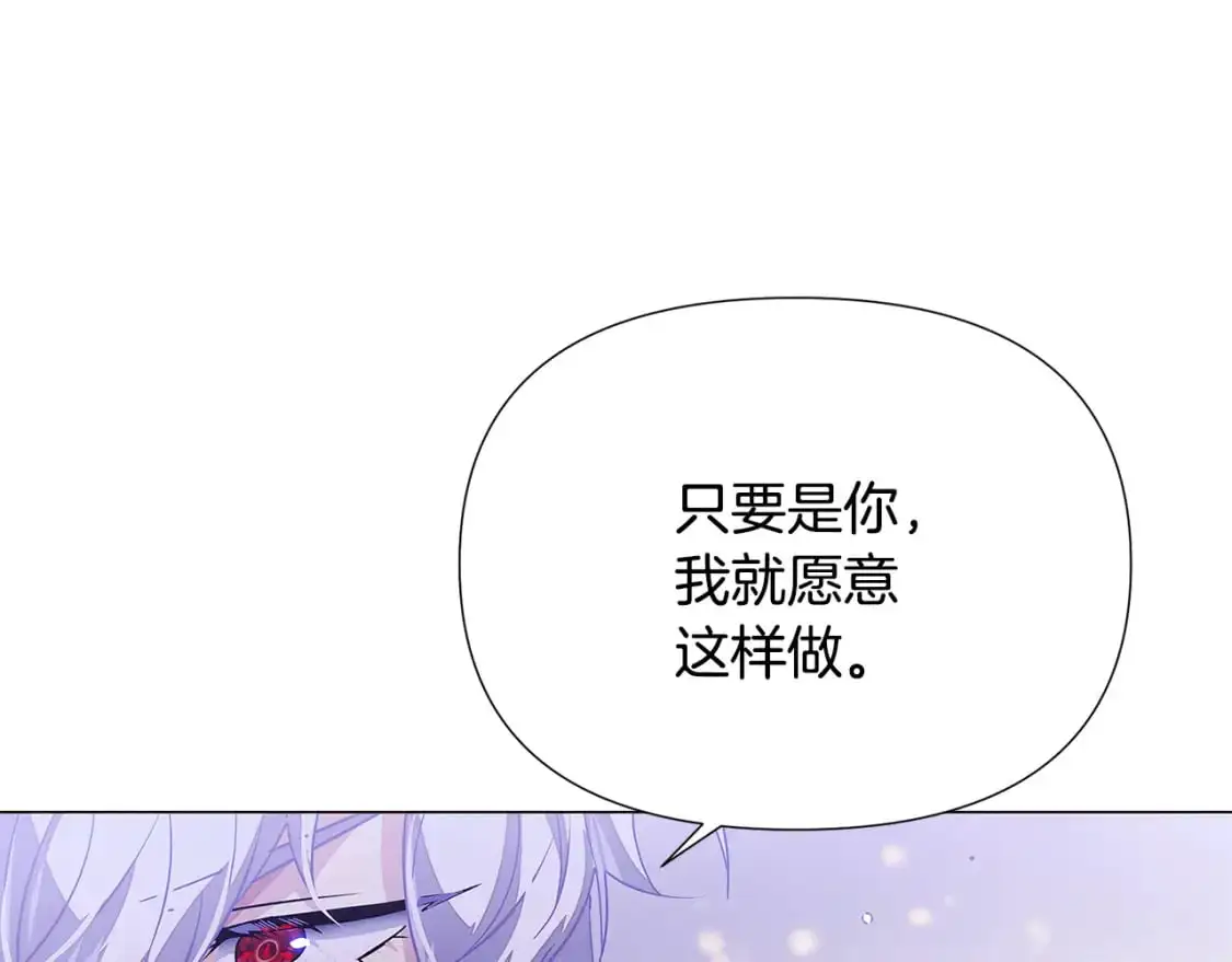 第121话 皇子的爱 第64页