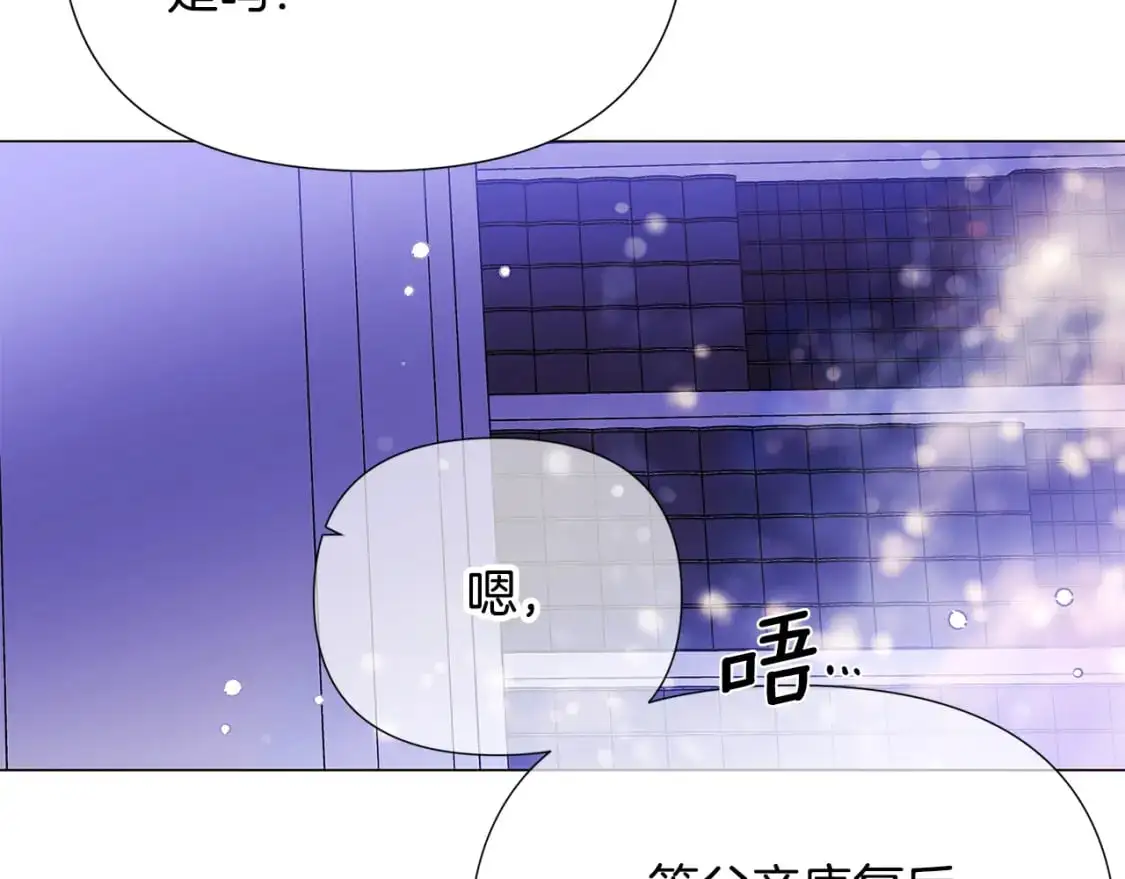 第121话 皇子的爱 第71页
