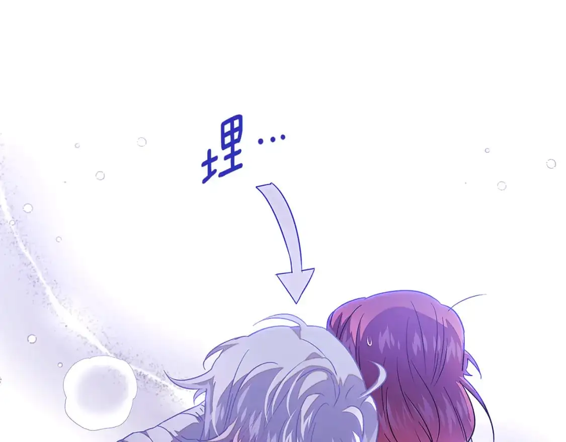 第121话 皇子的爱 第73页