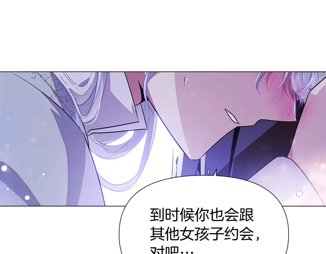 第121话 皇子的爱 第76页