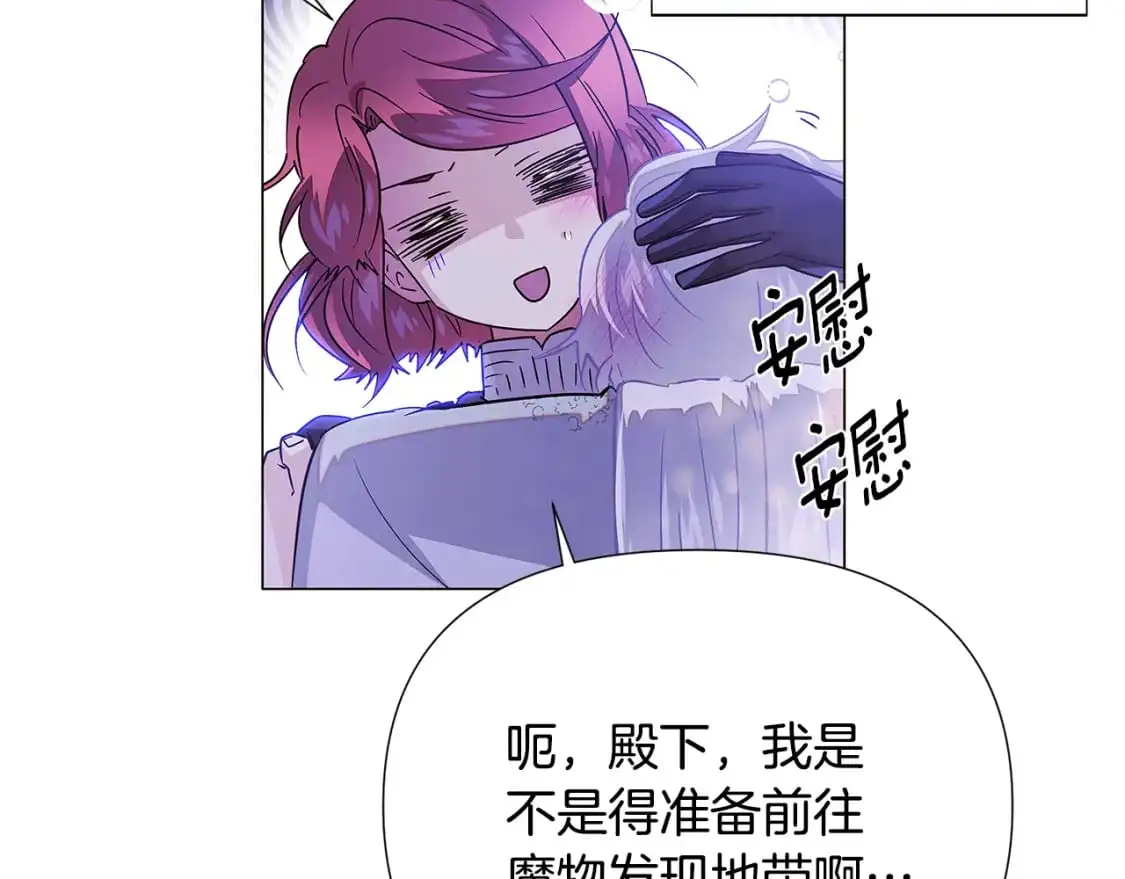 第121话 皇子的爱 第78页