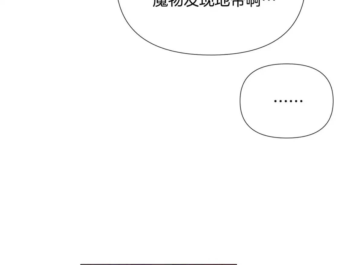 第121话 皇子的爱 第79页