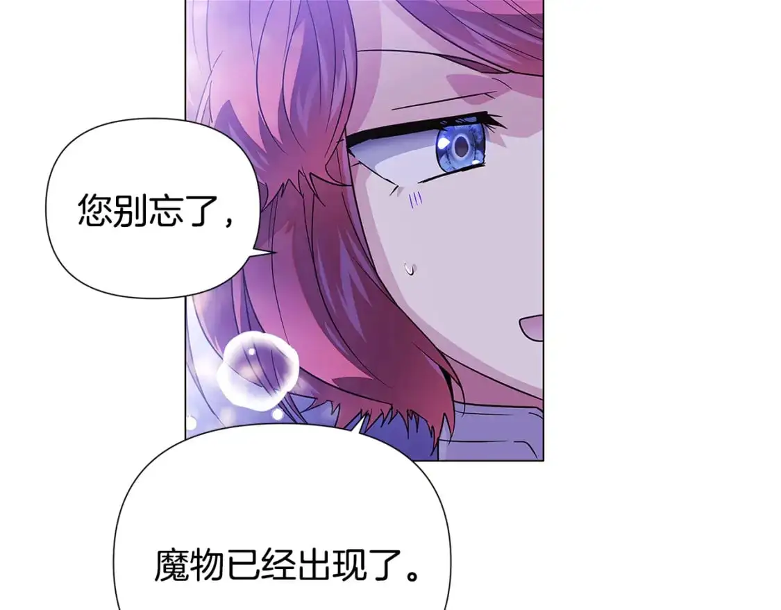 第121话 皇子的爱 第80页