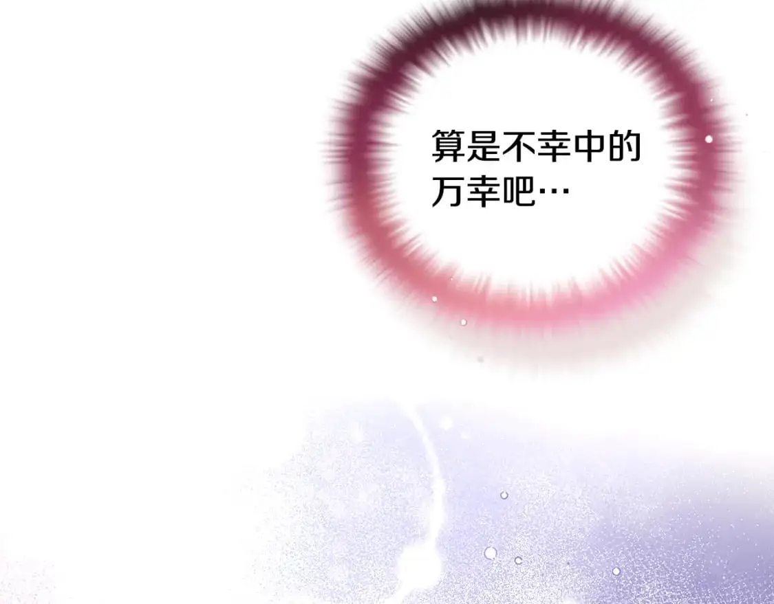 第121话 皇子的爱 第83页