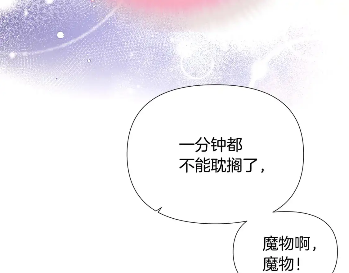 第121话 皇子的爱 第86页