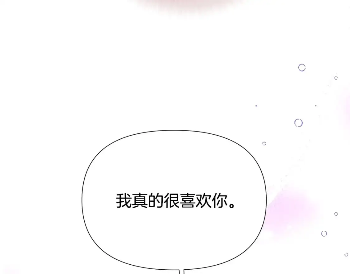 第121话 皇子的爱 第97页
