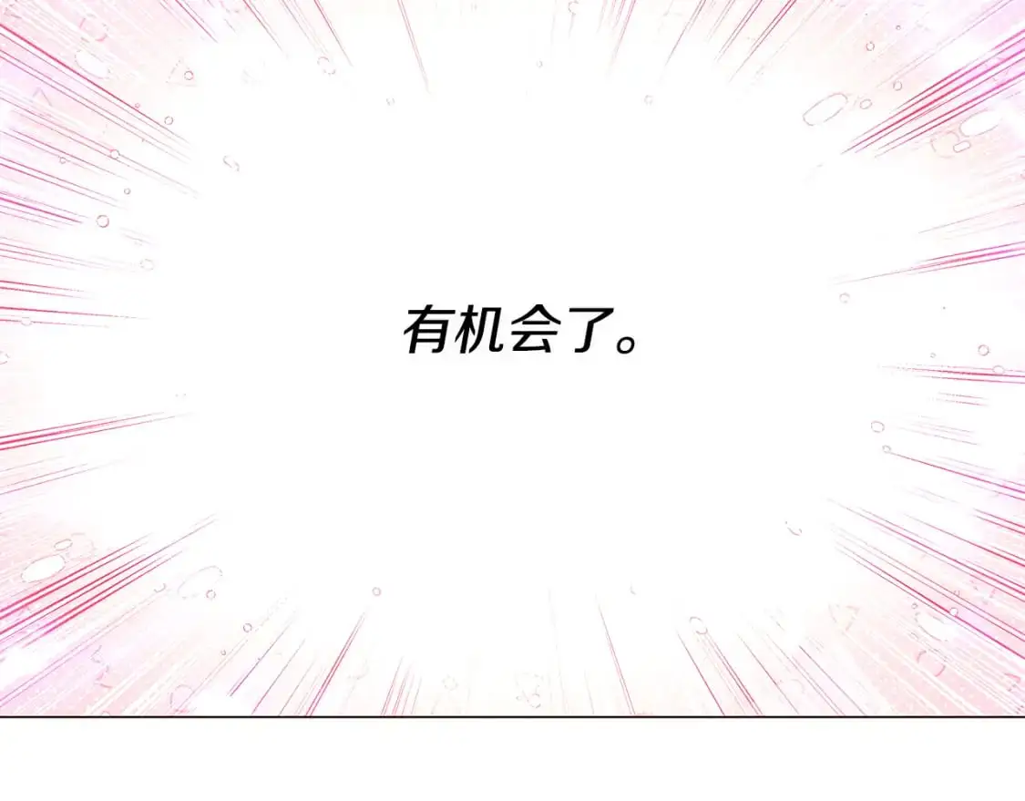 第121话 皇子的爱 第100页