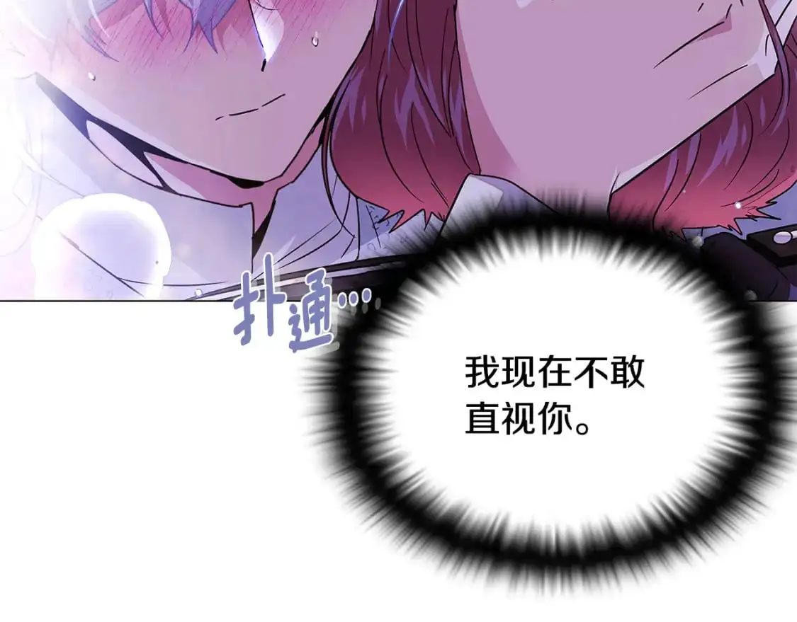 第121话 皇子的爱 第103页