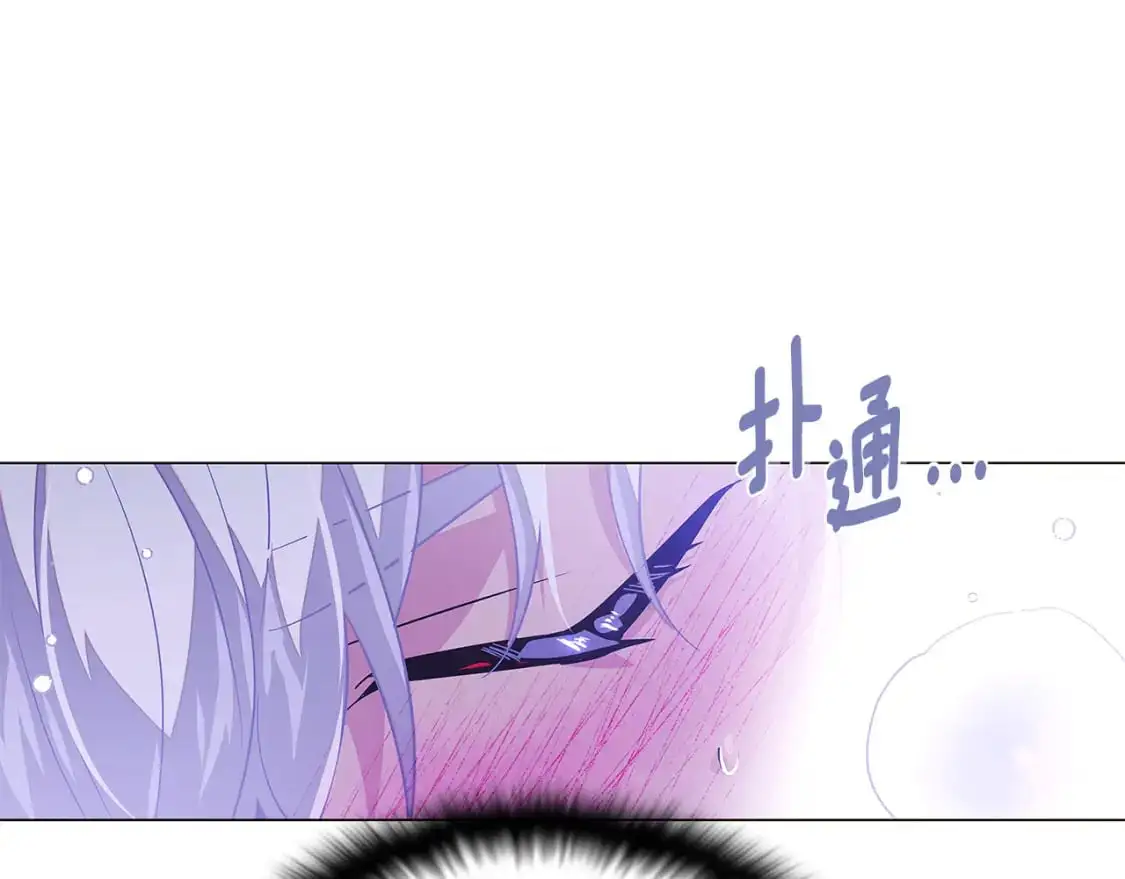 第121话 皇子的爱 第104页