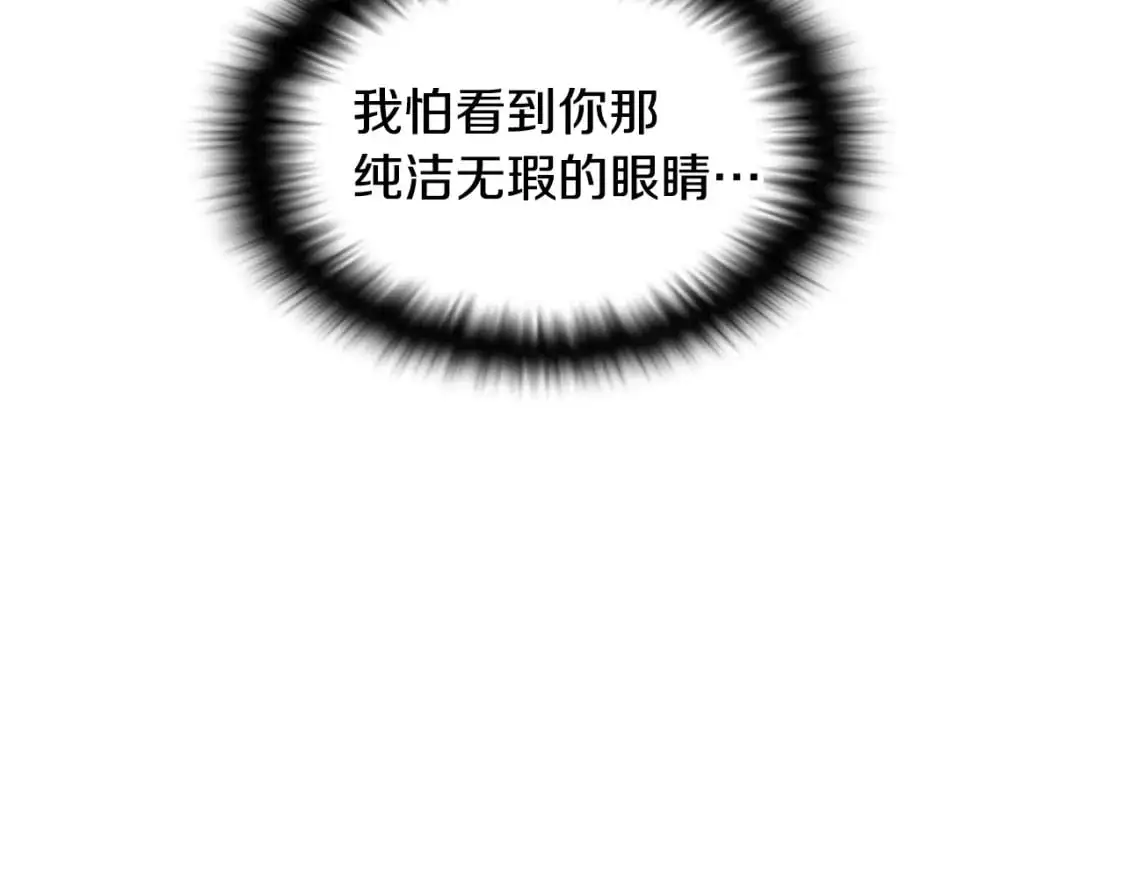 第121话 皇子的爱 第105页