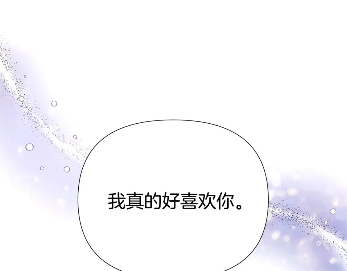 第121话 皇子的爱 第106页